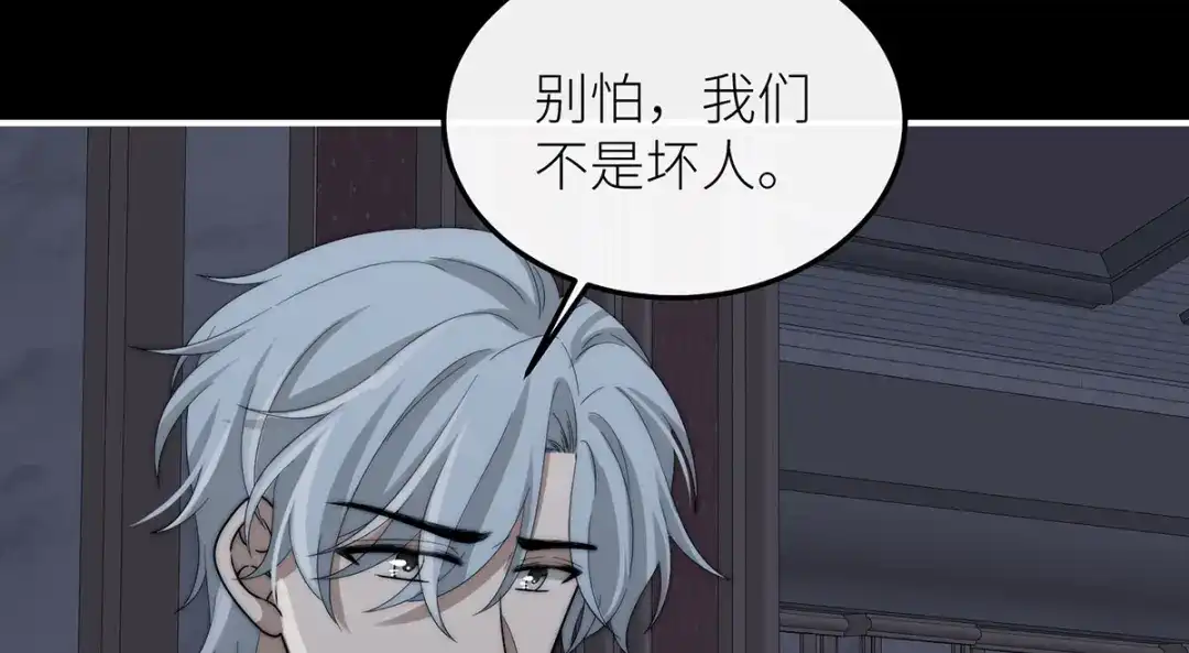 罗斯玛丽的苏醒 49 那颗向往光明的心 第12页