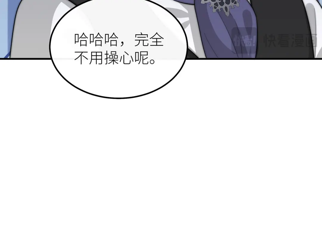 罗斯玛丽的苏醒 49 那颗向往光明的心 第121页