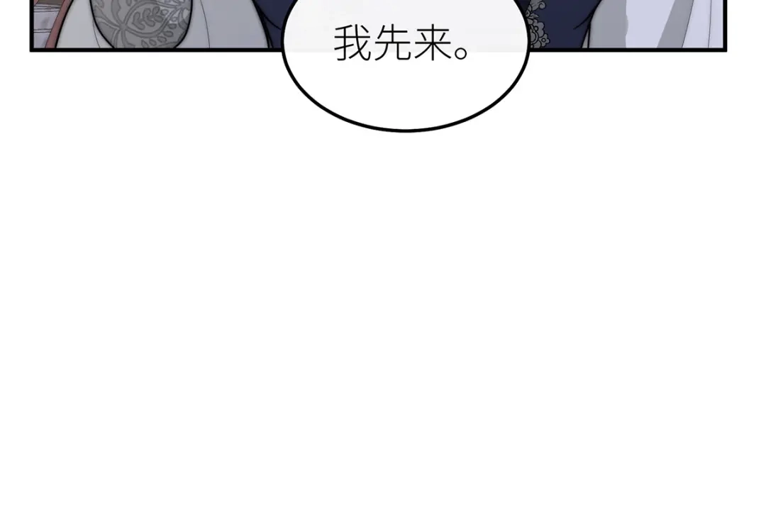 罗斯玛丽的苏醒 49 那颗向往光明的心 第124页