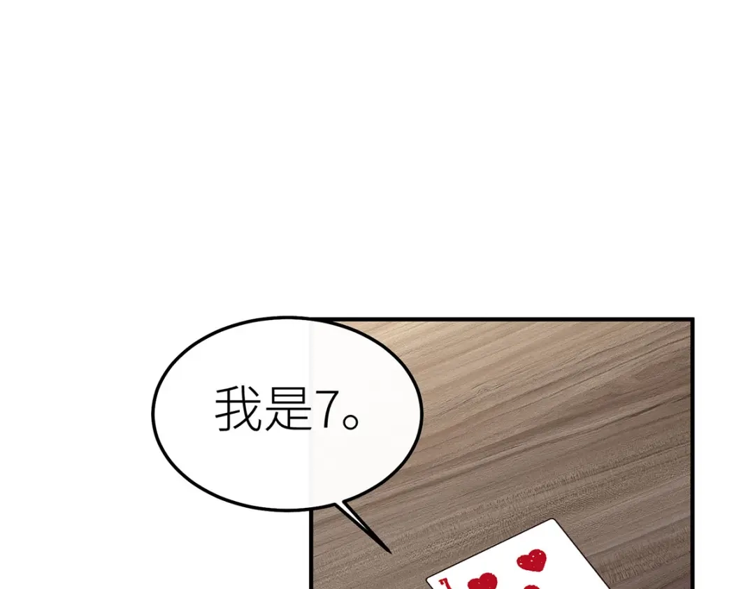 罗斯玛丽的苏醒 49 那颗向往光明的心 第125页