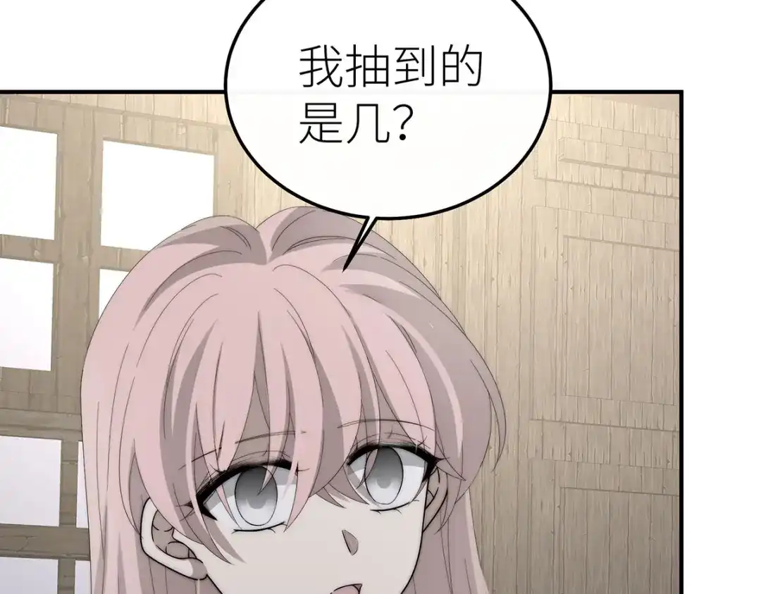 罗斯玛丽的苏醒 49 那颗向往光明的心 第128页