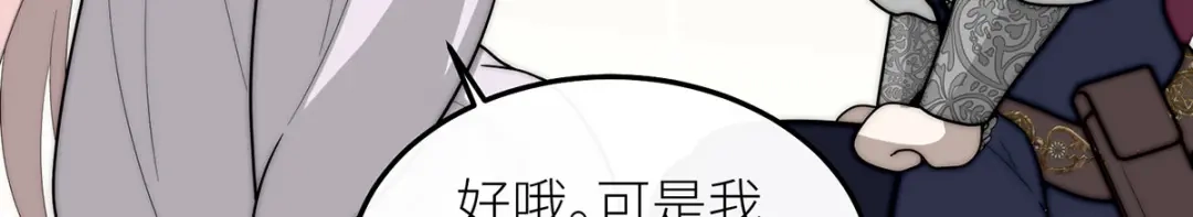 罗斯玛丽的苏醒 49 那颗向往光明的心 第133页