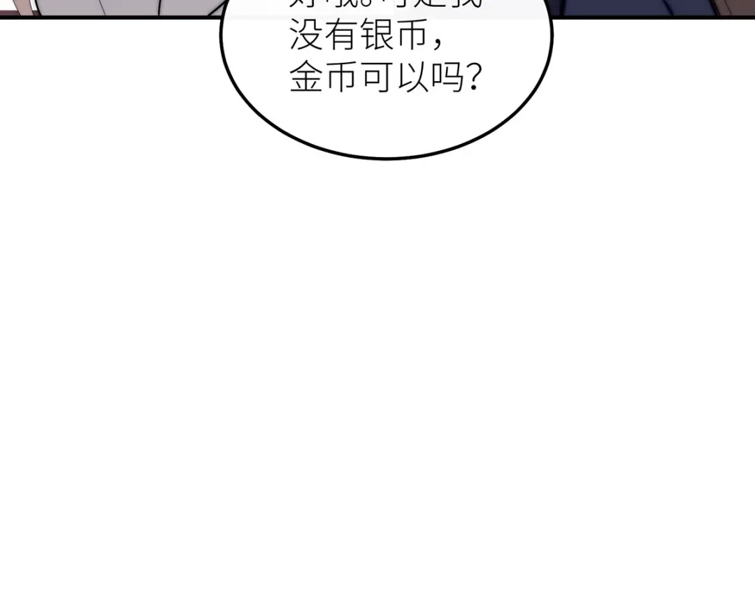 罗斯玛丽的苏醒 49 那颗向往光明的心 第134页