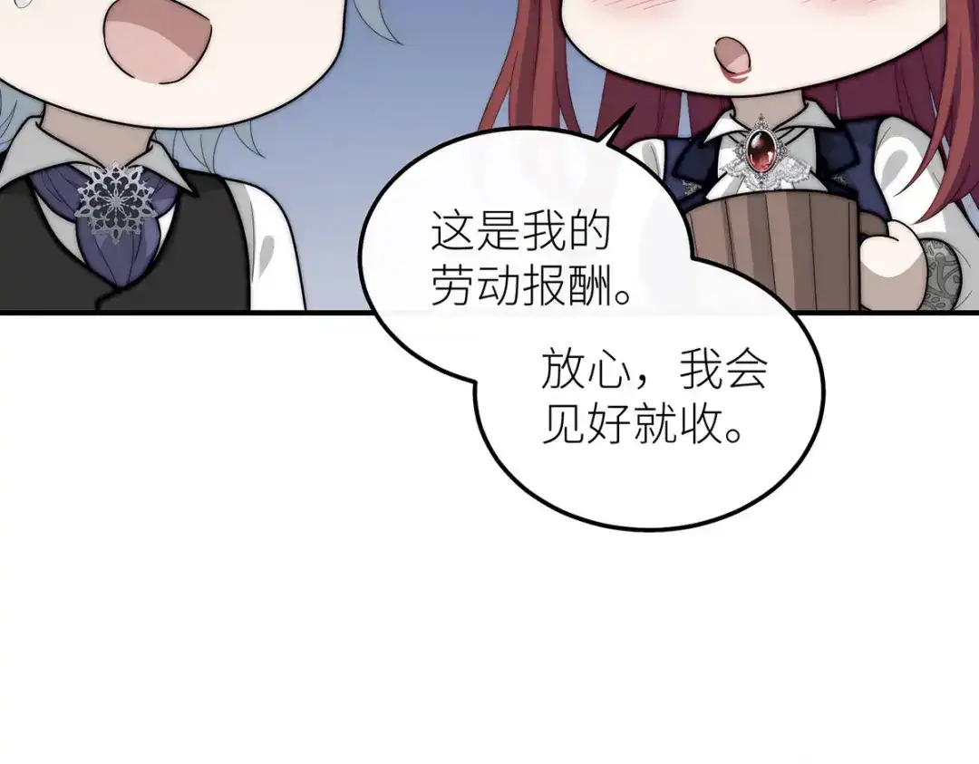 罗斯玛丽的苏醒 49 那颗向往光明的心 第137页