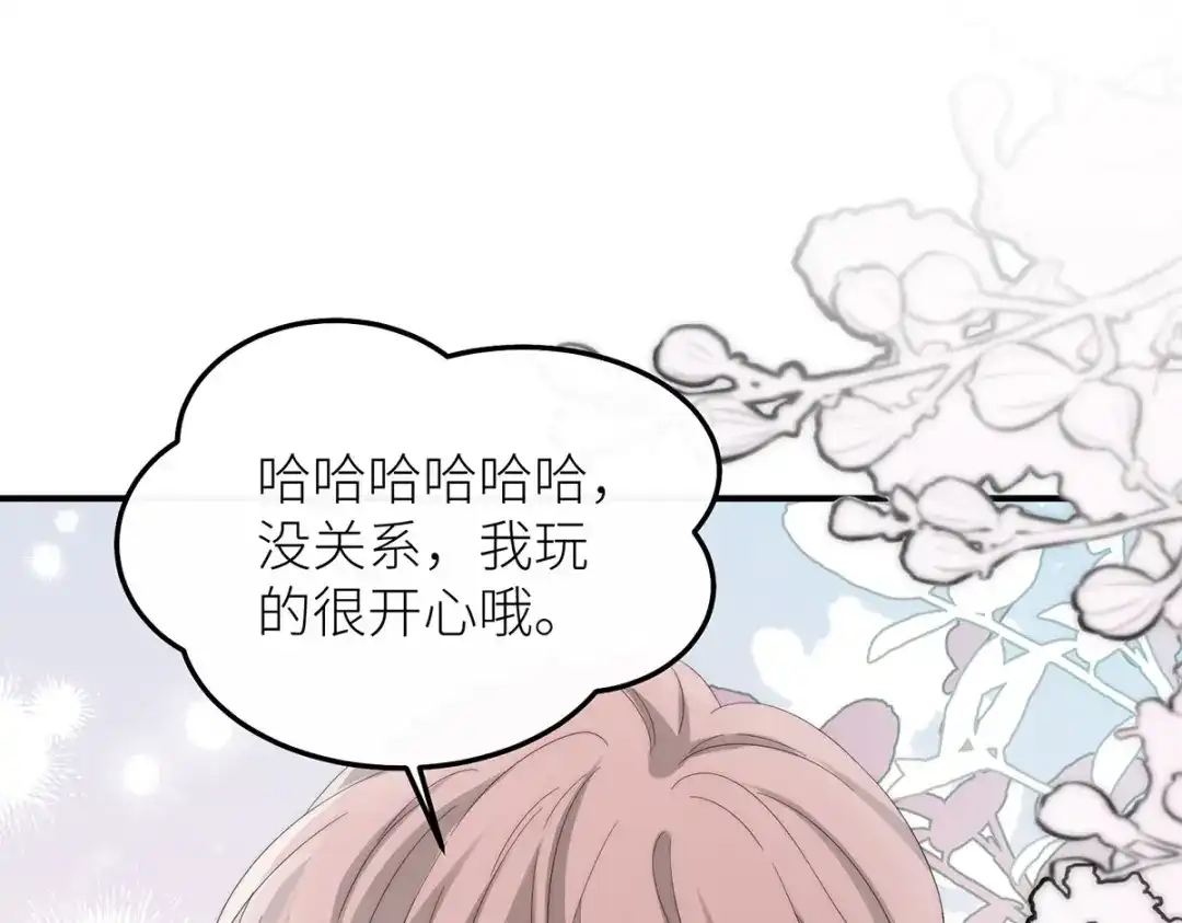 罗斯玛丽的苏醒 49 那颗向往光明的心 第138页