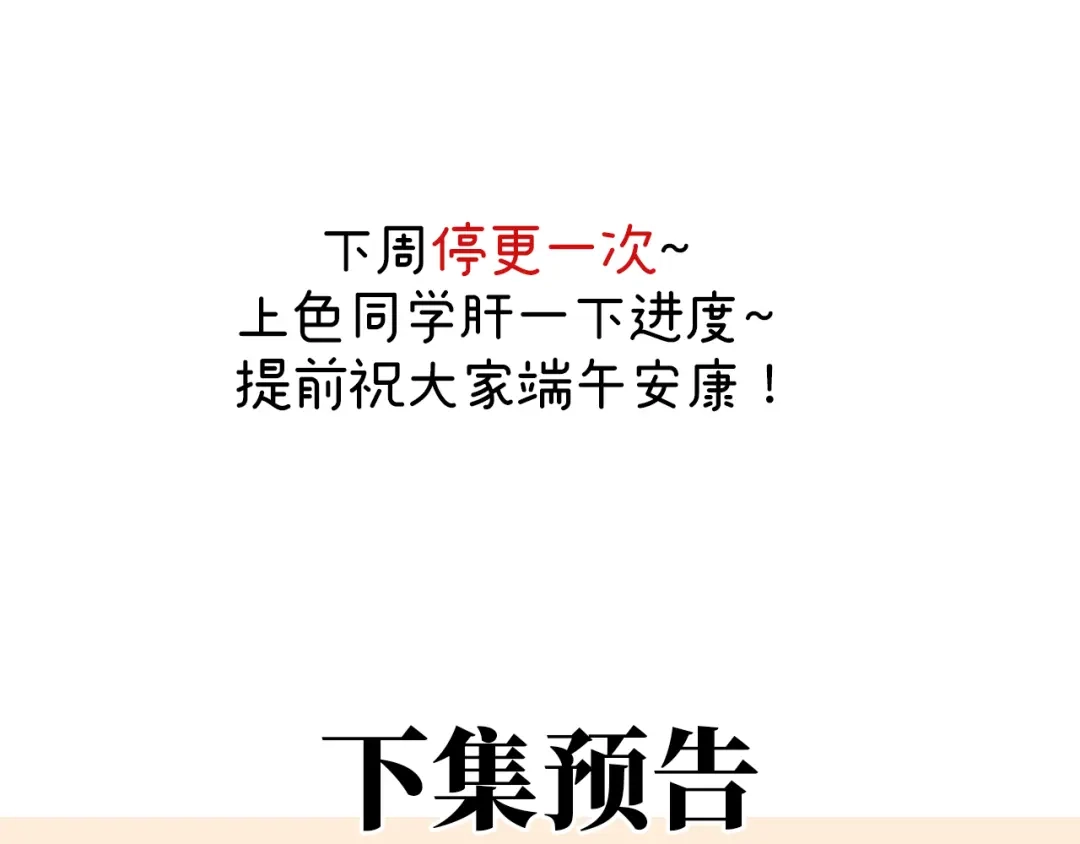 罗斯玛丽的苏醒 49 那颗向往光明的心 第143页