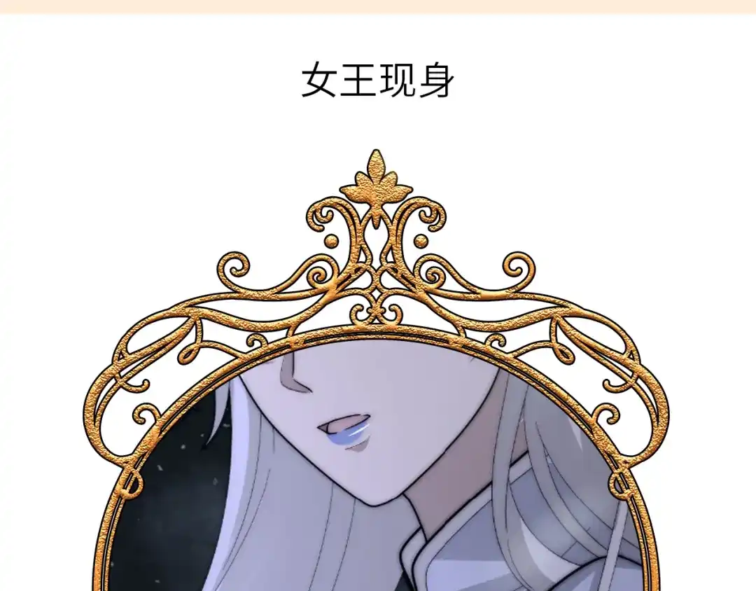罗斯玛丽的苏醒 49 那颗向往光明的心 第144页