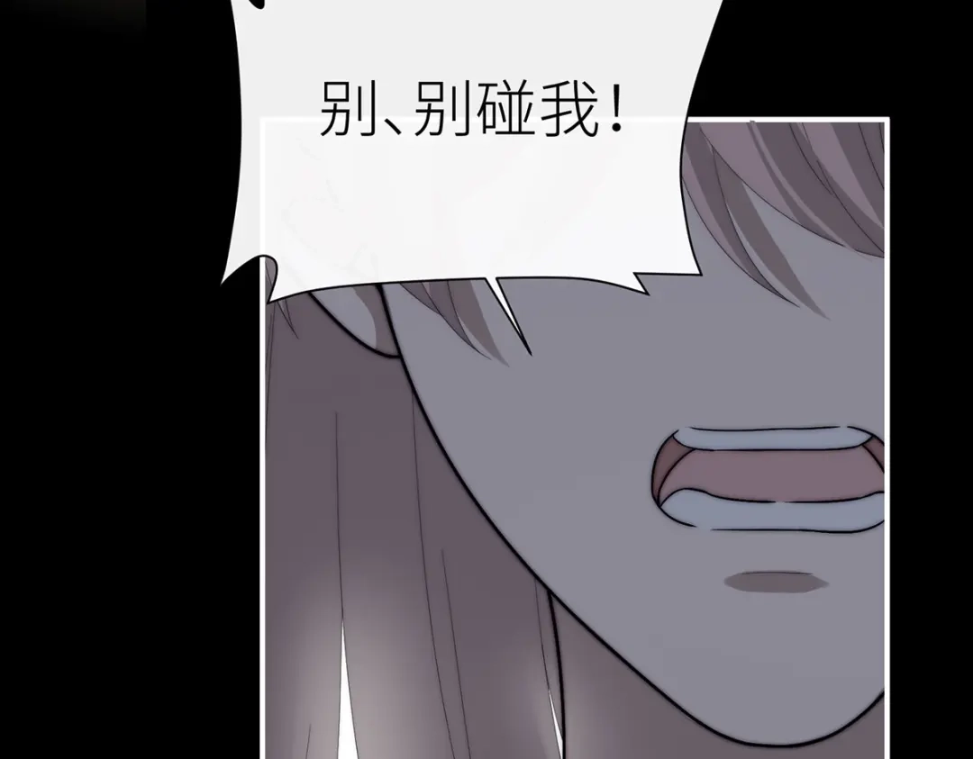 罗斯玛丽的苏醒 49 那颗向往光明的心 第15页