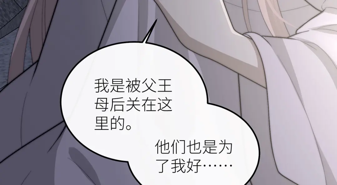 罗斯玛丽的苏醒 49 那颗向往光明的心 第20页