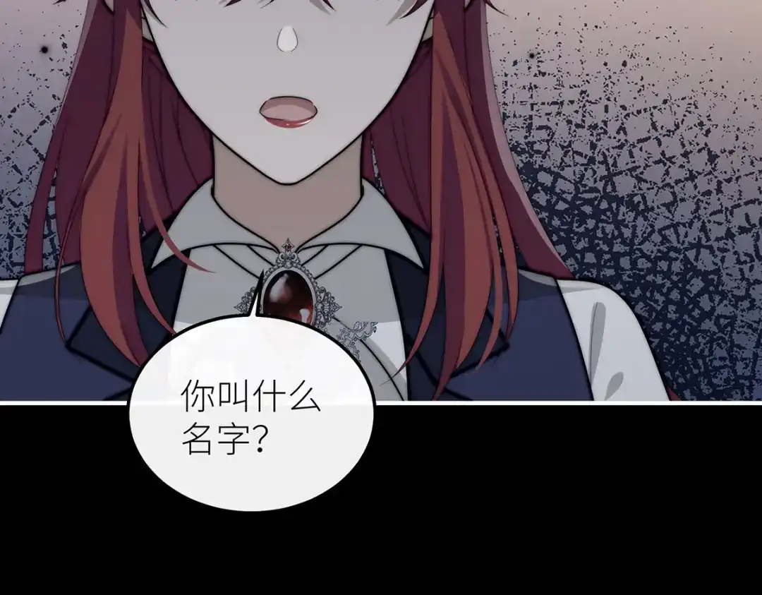 罗斯玛丽的苏醒 49 那颗向往光明的心 第23页