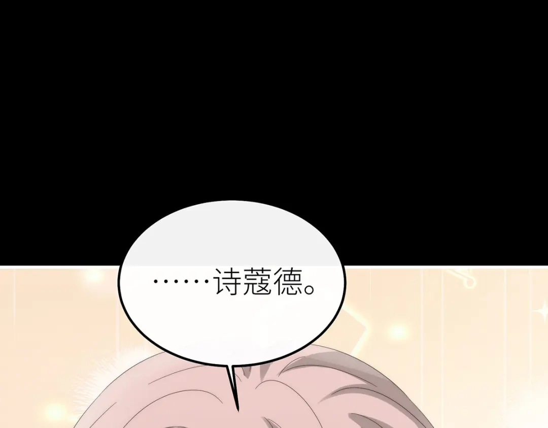 罗斯玛丽的苏醒 49 那颗向往光明的心 第25页