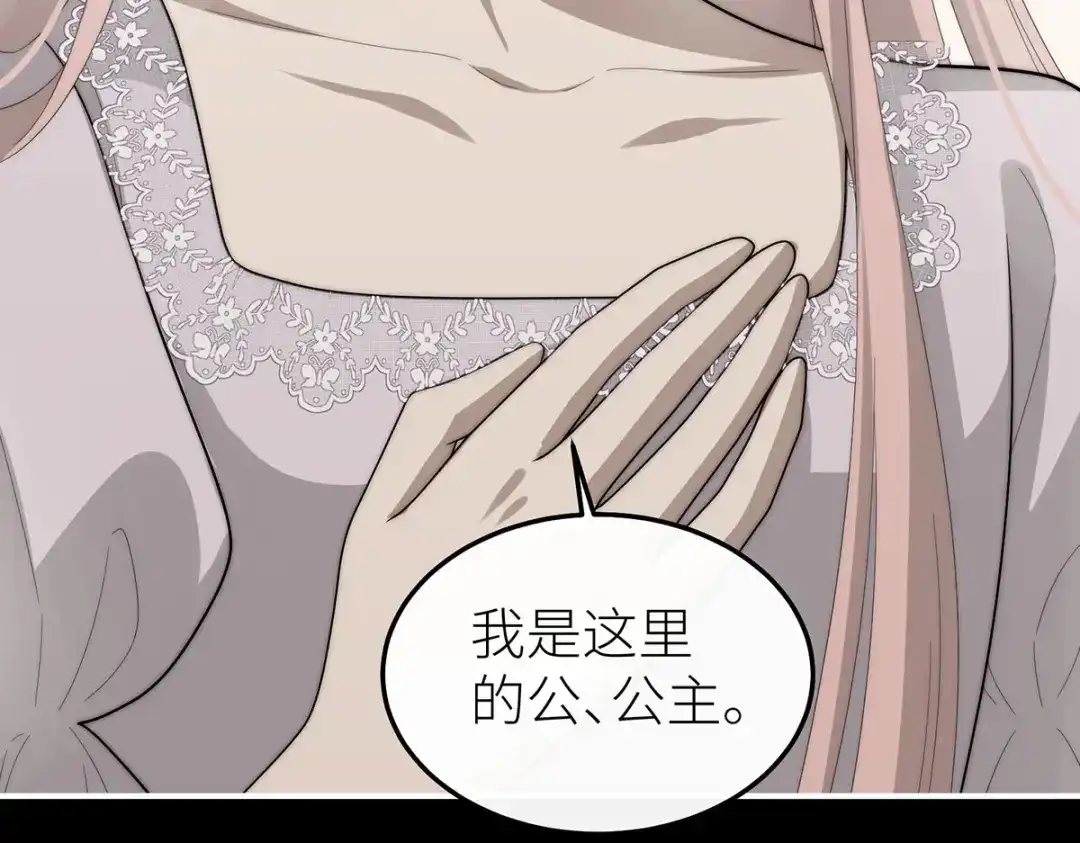 罗斯玛丽的苏醒 49 那颗向往光明的心 第28页