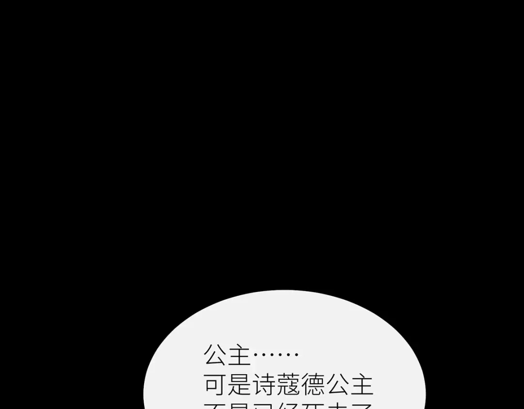 罗斯玛丽的苏醒 49 那颗向往光明的心 第29页