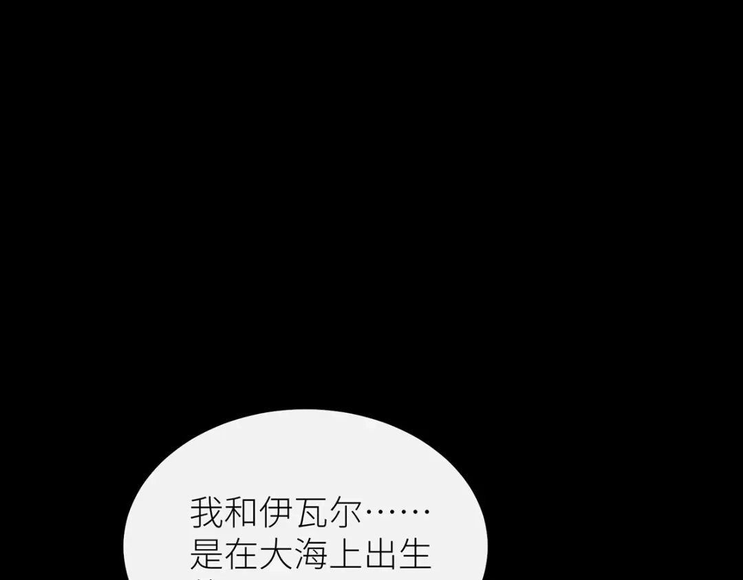 罗斯玛丽的苏醒 49 那颗向往光明的心 第32页
