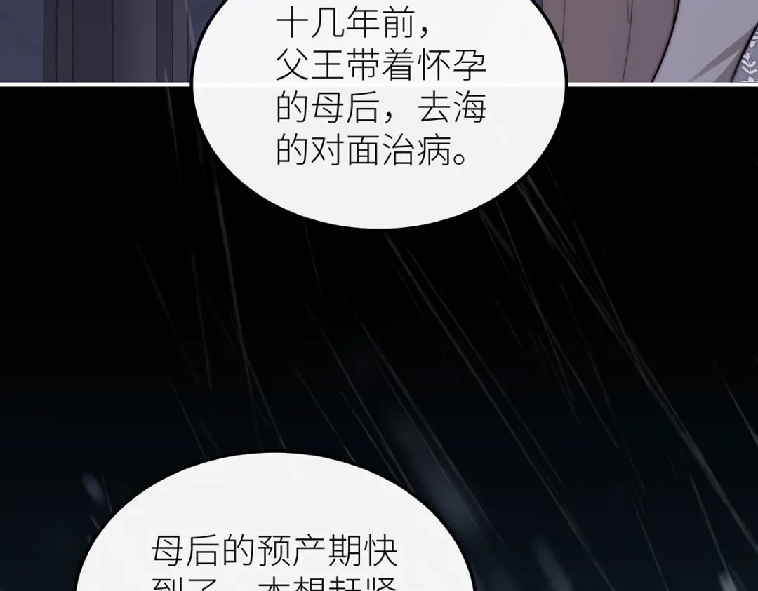 罗斯玛丽的苏醒 49 那颗向往光明的心 第35页