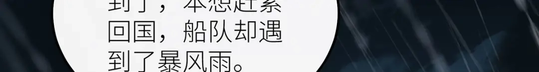 罗斯玛丽的苏醒 49 那颗向往光明的心 第36页
