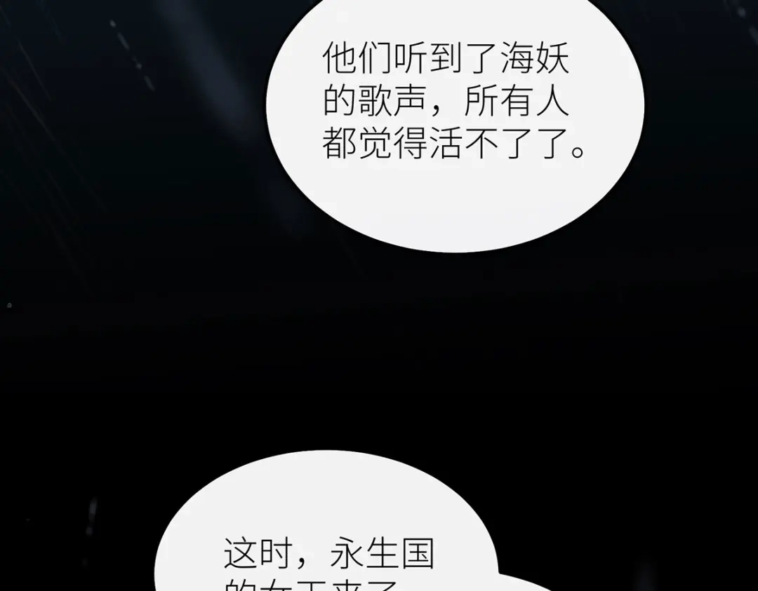 罗斯玛丽的苏醒 49 那颗向往光明的心 第40页