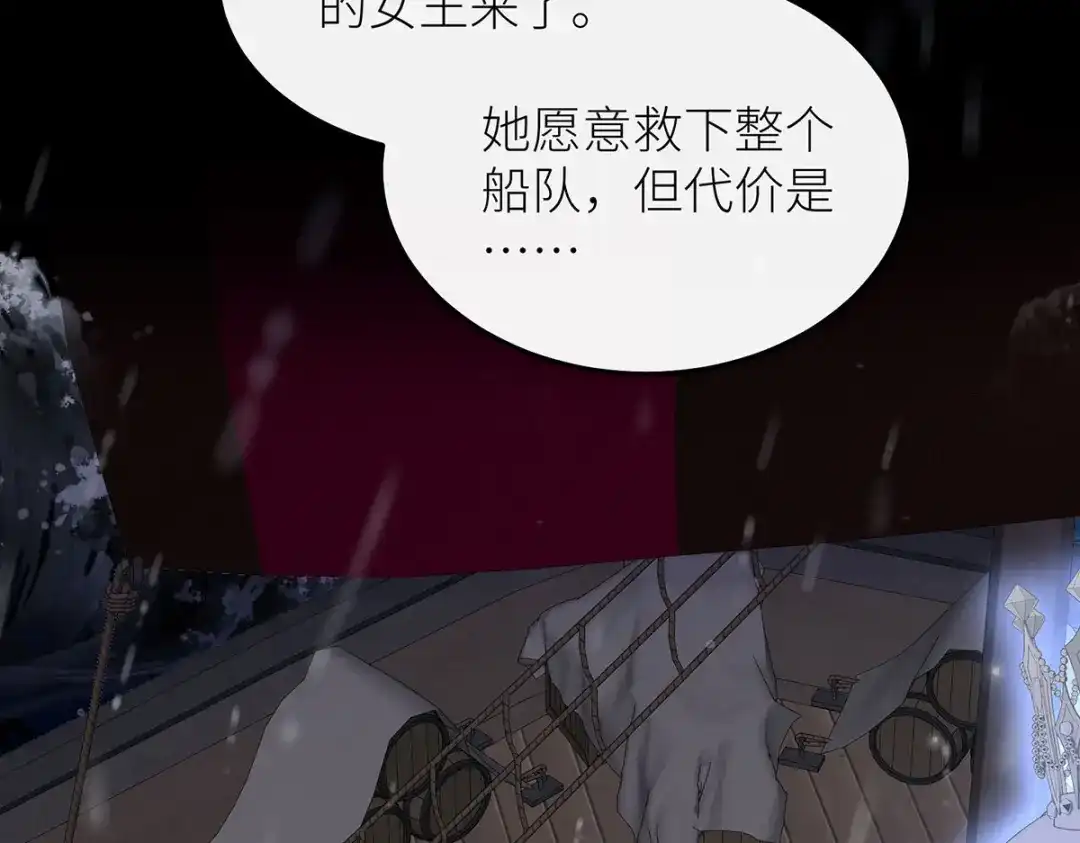 罗斯玛丽的苏醒 49 那颗向往光明的心 第41页