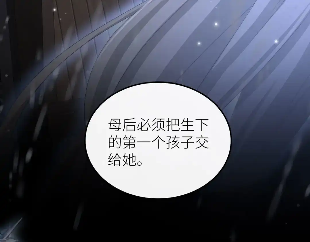罗斯玛丽的苏醒 49 那颗向往光明的心 第44页