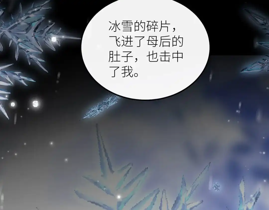 罗斯玛丽的苏醒 49 那颗向往光明的心 第46页