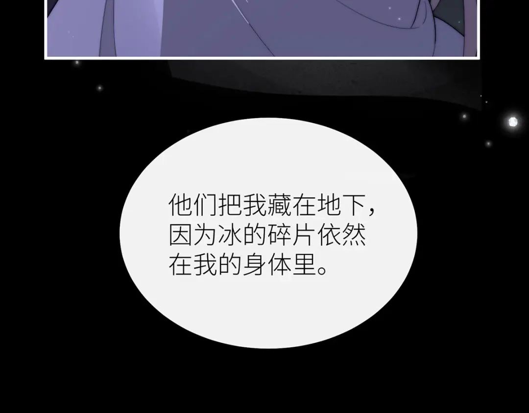 罗斯玛丽的苏醒 49 那颗向往光明的心 第53页