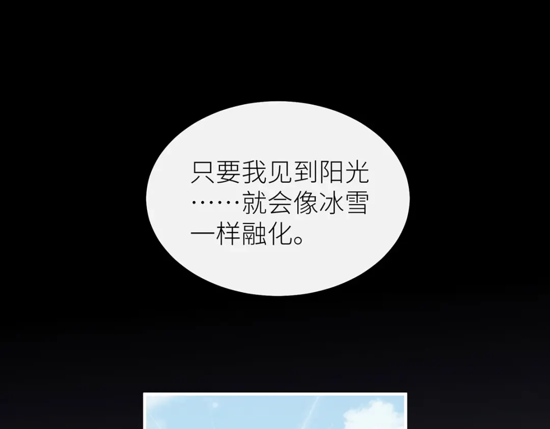 罗斯玛丽的苏醒 49 那颗向往光明的心 第55页