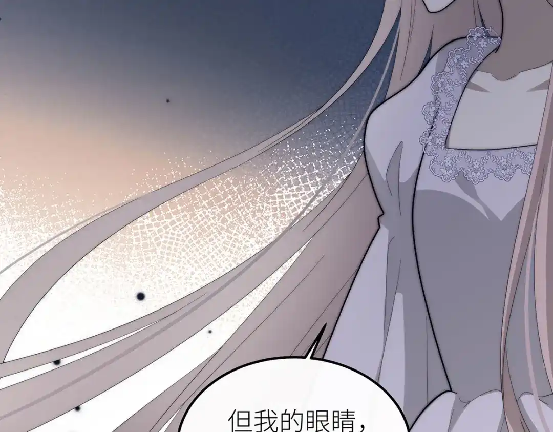 罗斯玛丽的苏醒 49 那颗向往光明的心 第64页