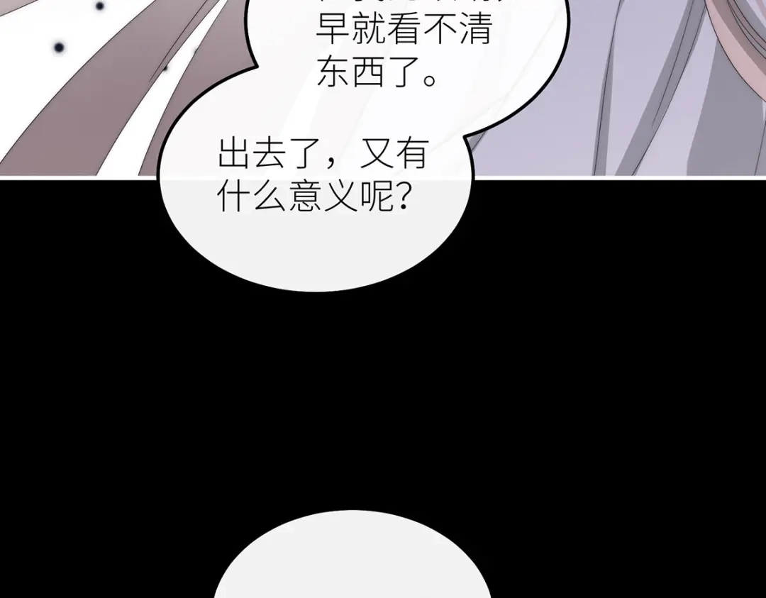 罗斯玛丽的苏醒 49 那颗向往光明的心 第65页