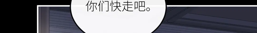 罗斯玛丽的苏醒 49 那颗向往光明的心 第66页