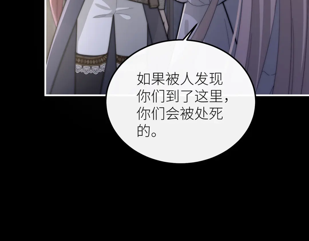 罗斯玛丽的苏醒 49 那颗向往光明的心 第68页