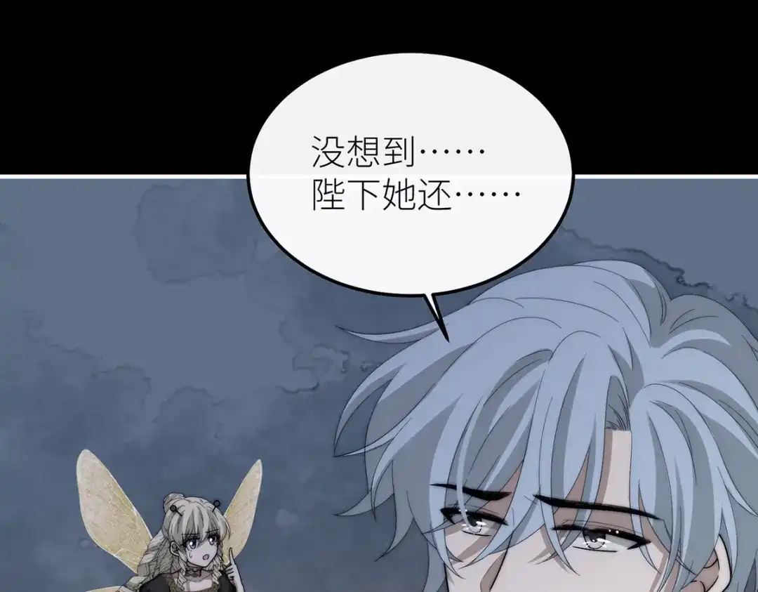 罗斯玛丽的苏醒 49 那颗向往光明的心 第70页