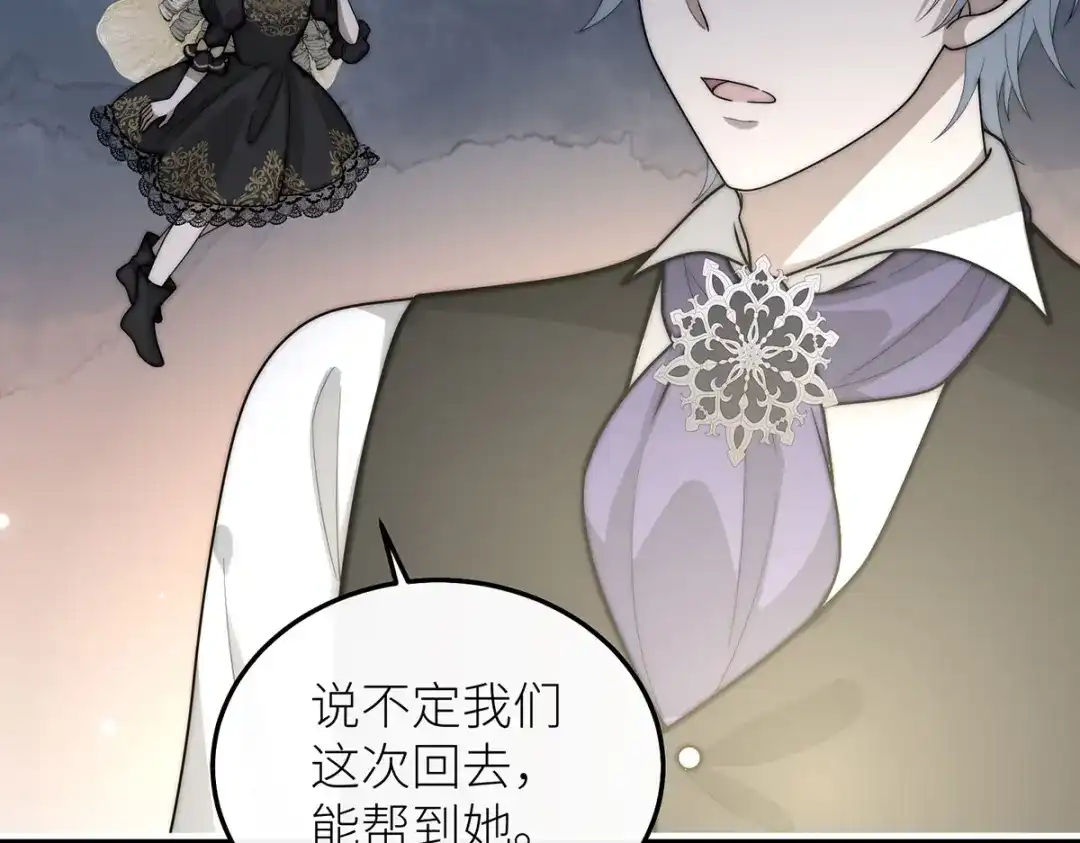 罗斯玛丽的苏醒 49 那颗向往光明的心 第71页