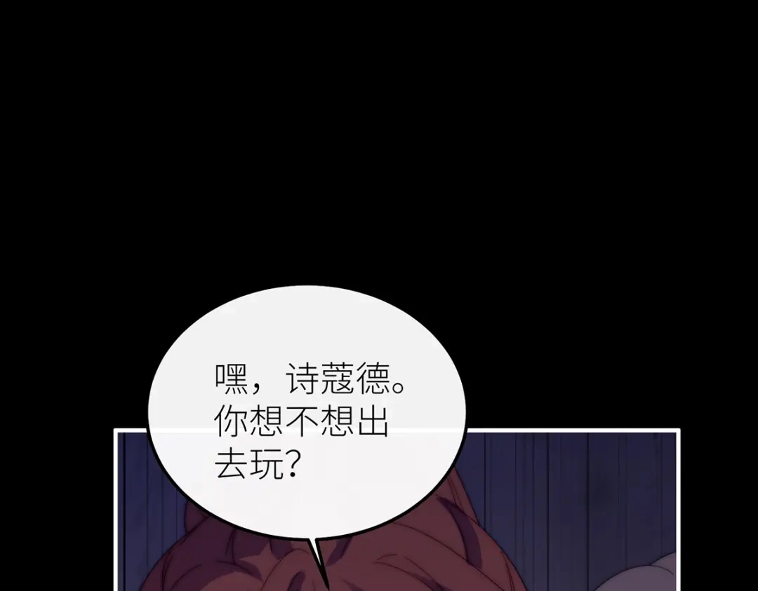 罗斯玛丽的苏醒 49 那颗向往光明的心 第73页