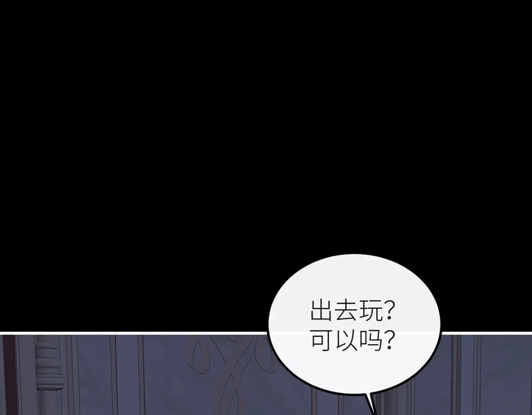 罗斯玛丽的苏醒 49 那颗向往光明的心 第76页