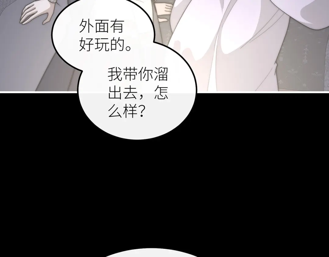 罗斯玛丽的苏醒 49 那颗向往光明的心 第79页