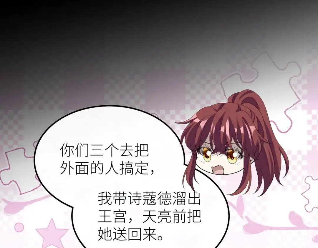 罗斯玛丽的苏醒 49 那颗向往光明的心 第85页