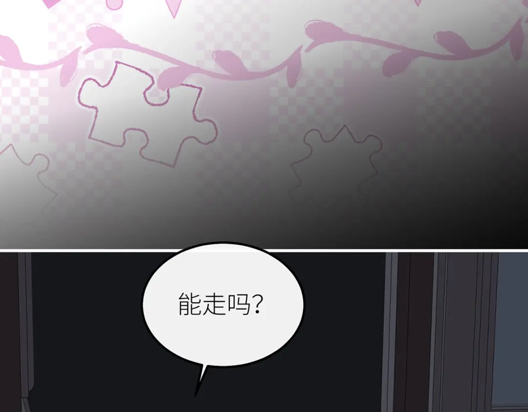 罗斯玛丽的苏醒 49 那颗向往光明的心 第87页