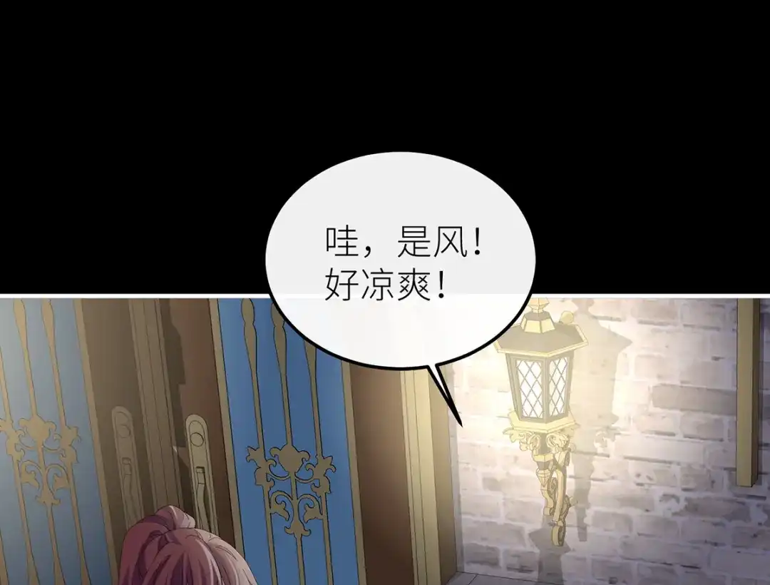 罗斯玛丽的苏醒 49 那颗向往光明的心 第92页