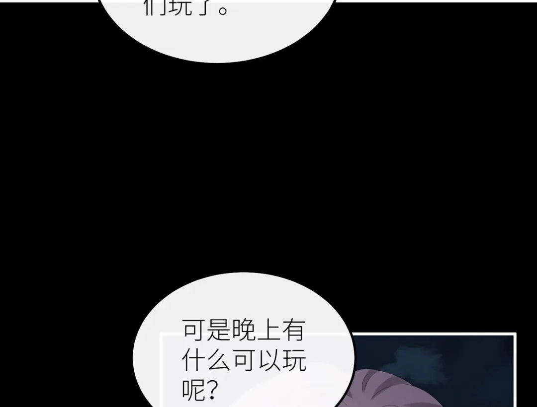 罗斯玛丽的苏醒 49 那颗向往光明的心 第94页