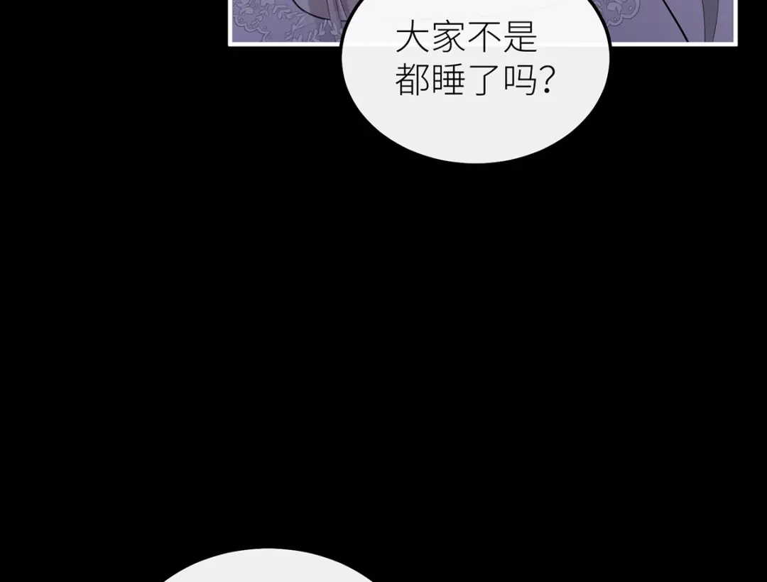 罗斯玛丽的苏醒 49 那颗向往光明的心 第96页