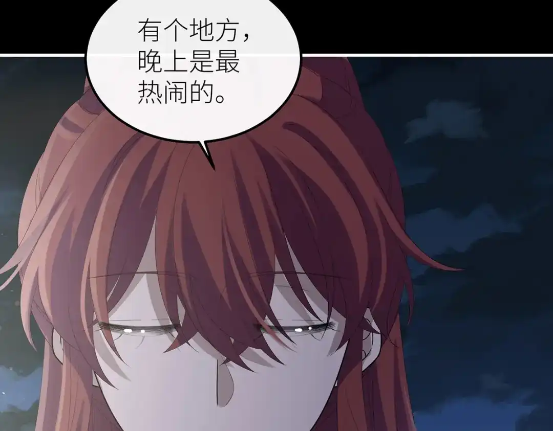 罗斯玛丽的苏醒 49 那颗向往光明的心 第97页