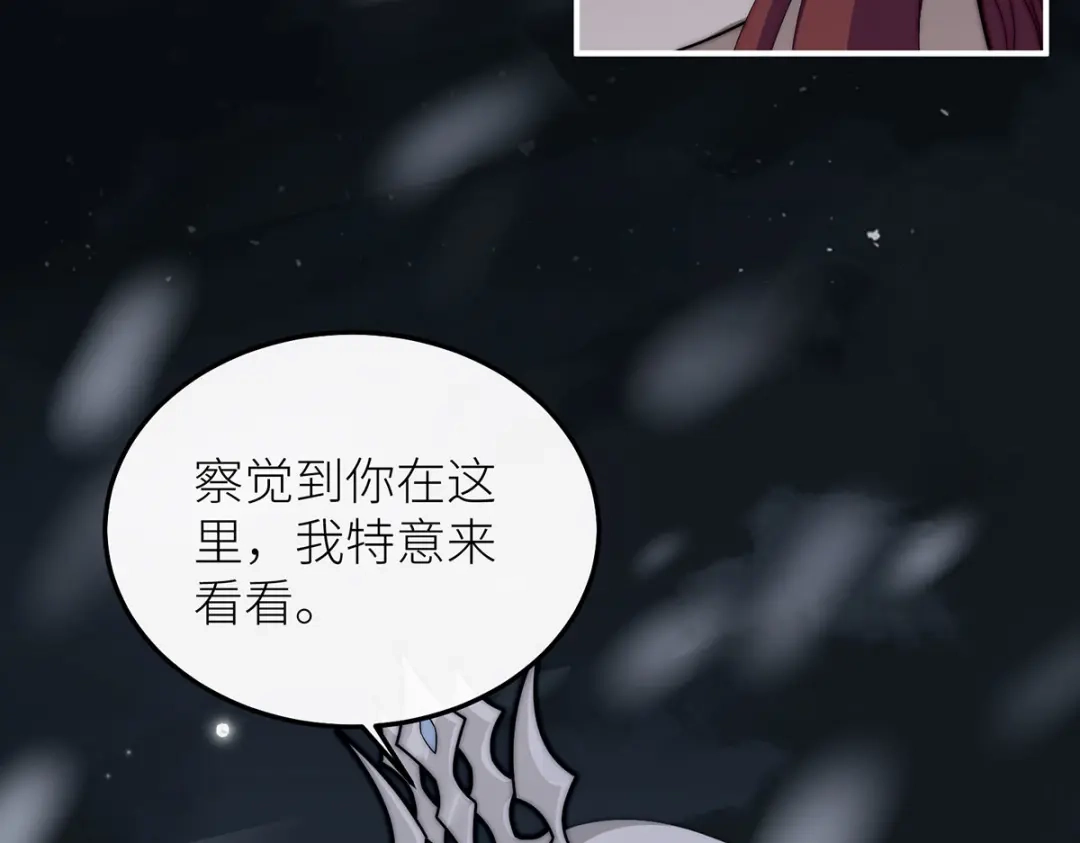 罗斯玛丽的苏醒 50 女王之怒 第103页