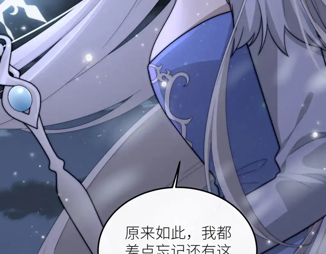 罗斯玛丽的苏醒 50 女王之怒 第106页