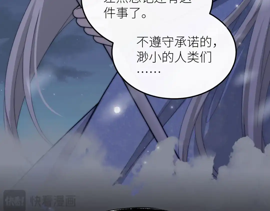 罗斯玛丽的苏醒 50 女王之怒 第107页
