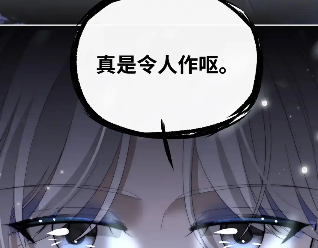 罗斯玛丽的苏醒 50 女王之怒 第109页