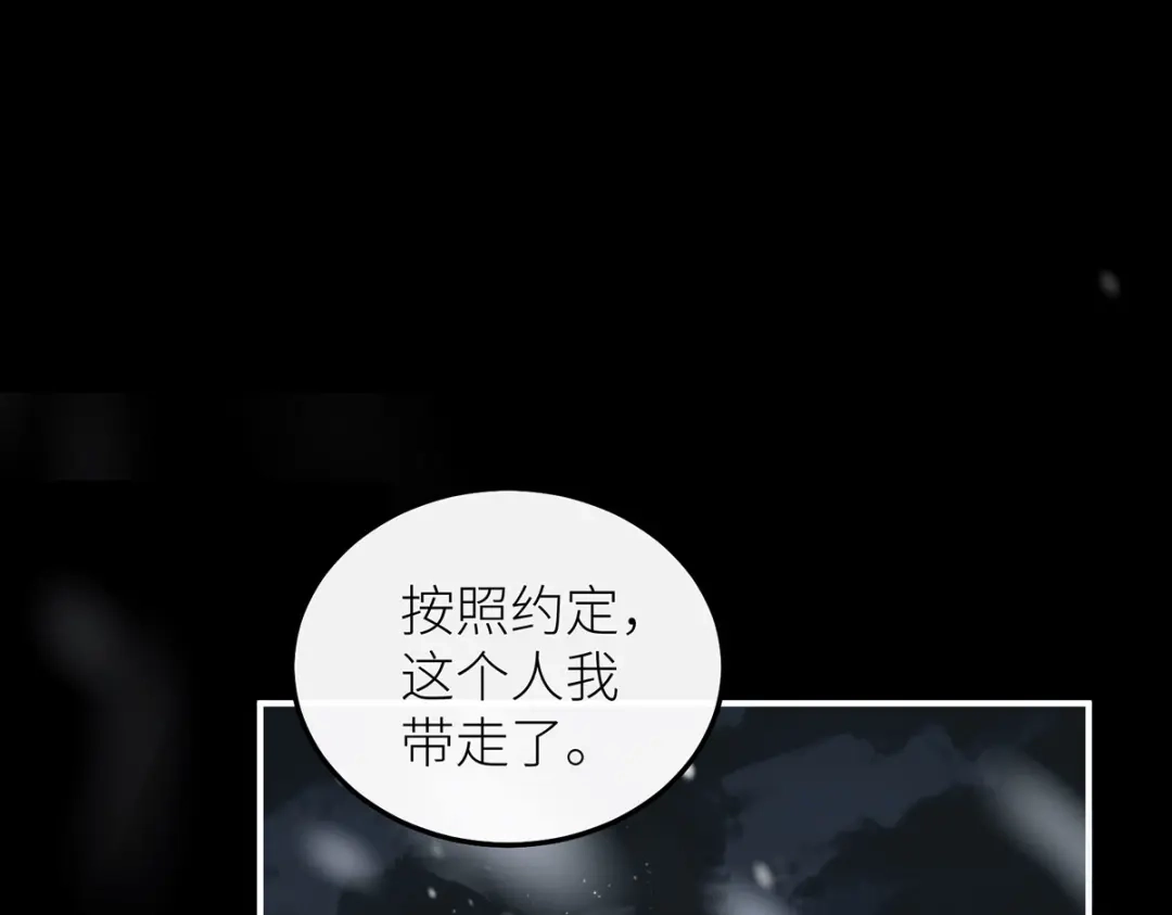 罗斯玛丽的苏醒 50 女王之怒 第121页