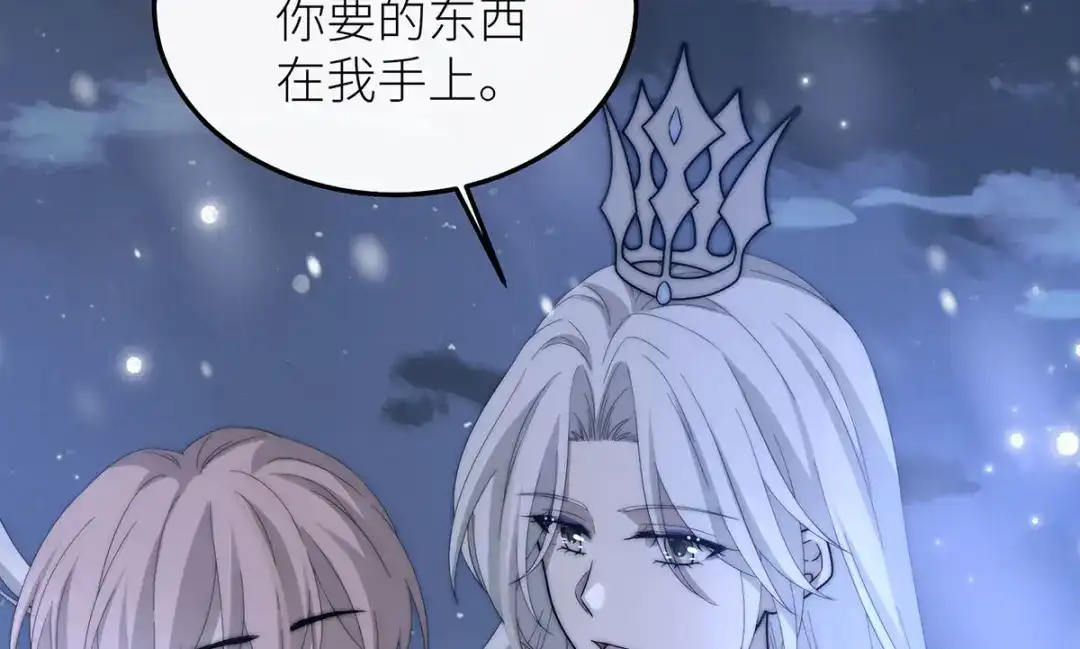罗斯玛丽的苏醒 50 女王之怒 第124页
