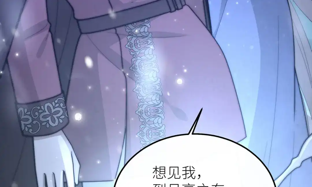 罗斯玛丽的苏醒 50 女王之怒 第126页