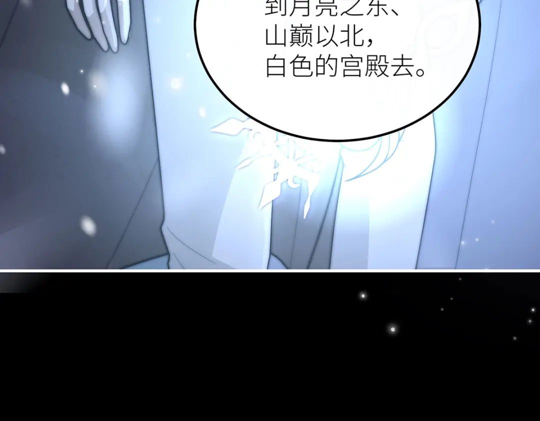 罗斯玛丽的苏醒 50 女王之怒 第127页