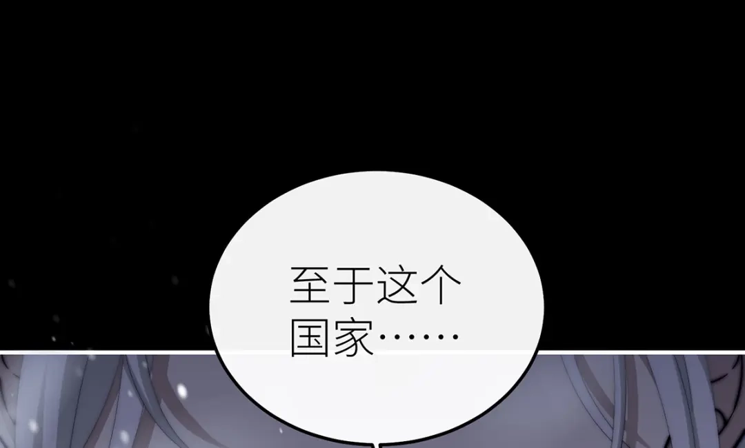 罗斯玛丽的苏醒 50 女王之怒 第128页